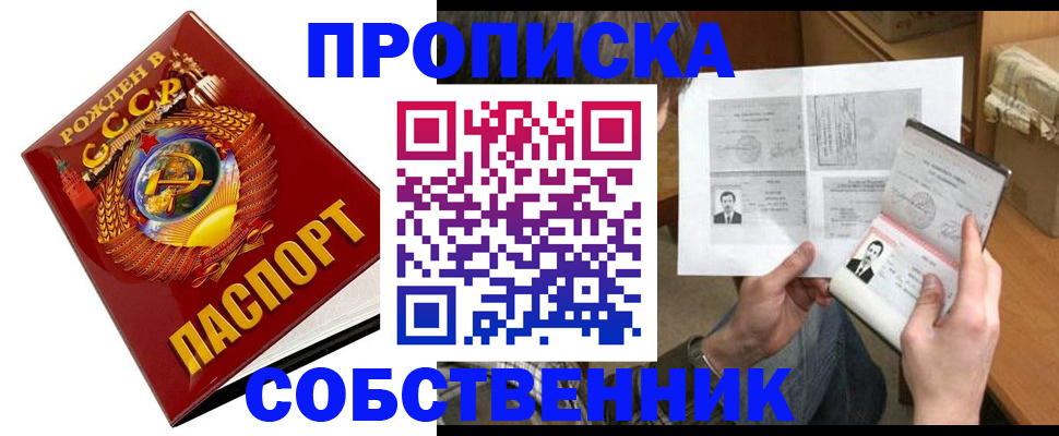 временная регистрация в Южно-Сухокумске