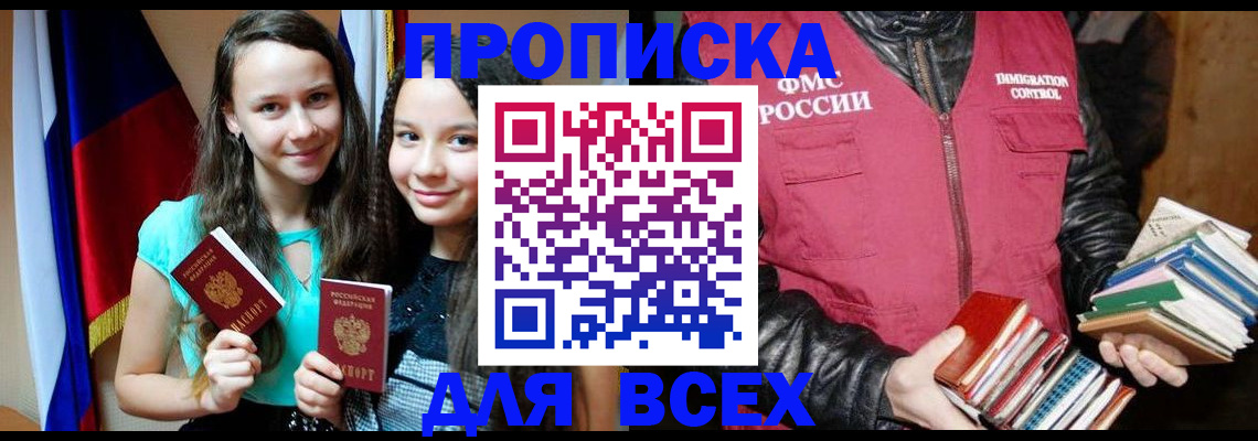 временная регистрация адрес в Южно-Сухокумске